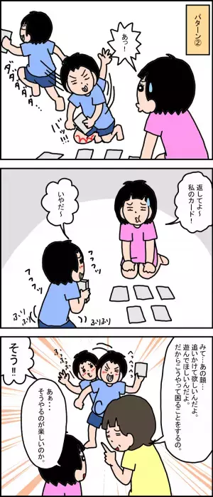 男子からのちょっかいをスルーできない小3娘。「本気の意地悪じゃない」ことを、身近なあの子の行動で説明してみたら...!?