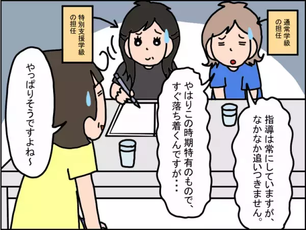 男子からのちょっかいをスルーできない小3娘。「本気の意地悪じゃない」ことを、身近なあの子の行動で説明してみたら...!?