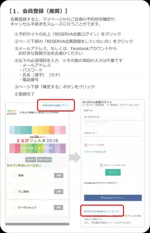 【先着予約受付中！】田中康雄先生・阿部利彦先生特別講演や、算数・トリセツなど楽しいワークショップも！3/8（日）開催「LITALICO発達ナビまなびフェスタ2020」