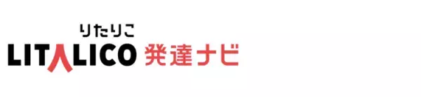 【先着予約受付中！】田中康雄先生・阿部利彦先生特別講演や、算数・トリセツなど楽しいワークショップも！3/8（日）開催「LITALICO発達ナビまなびフェスタ2020」