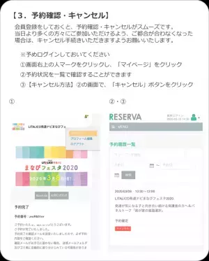 【先着予約受付中！】田中康雄先生・阿部利彦先生特別講演や、算数・トリセツなど楽しいワークショップも！3/8（日）開催「LITALICO発達ナビまなびフェスタ2020」