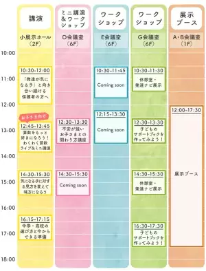 【先着予約受付中！】田中康雄先生・阿部利彦先生特別講演や、算数・トリセツなど楽しいワークショップも！3/8（日）開催「LITALICO発達ナビまなびフェスタ2020」