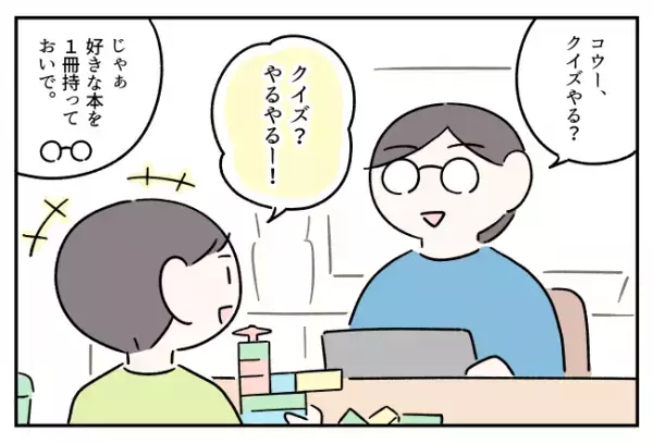 ASD息子の入学準備！母自身のとまどいの思い出から生まれた「授業ごっこ」とは