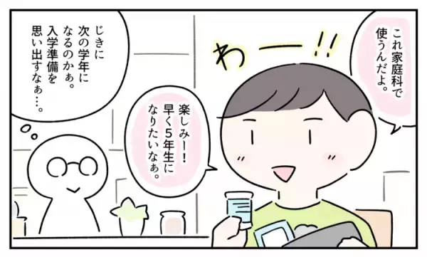 ASD息子の入学準備！母自身のとまどいの思い出から生まれた「授業ごっこ」とは
