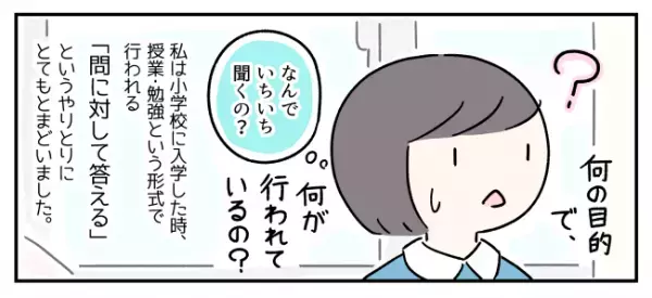 ASD息子の入学準備！母自身のとまどいの思い出から生まれた「授業ごっこ」とは