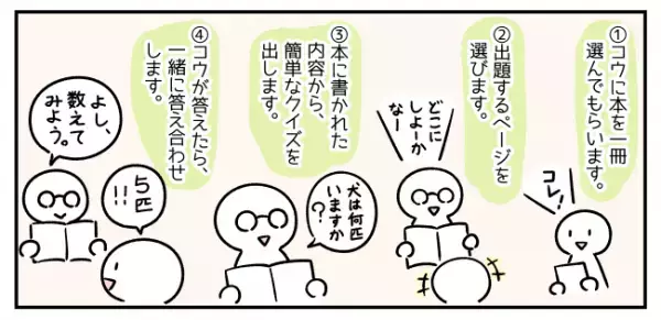 ASD息子の入学準備！母自身のとまどいの思い出から生まれた「授業ごっこ」とは