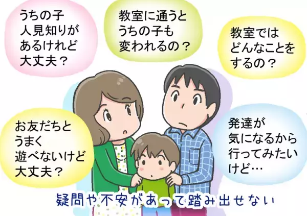 【漫画ルポ】個別指導も集団指導も！「LITALICOジュニア」ってどんなところ？授業の様子を取材しましたbyかなしろにゃんこ。