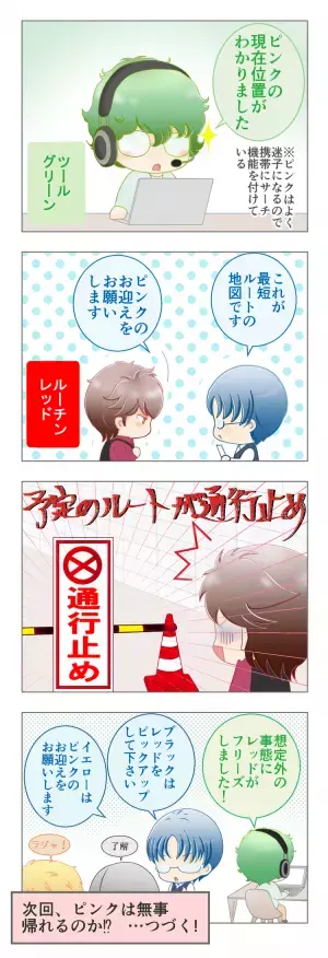 仲間が知らない人に連れ去られた！？ピンチのときこそ力を合わせて...ピンク救出作戦その1【カラフルレンジャー第4話】