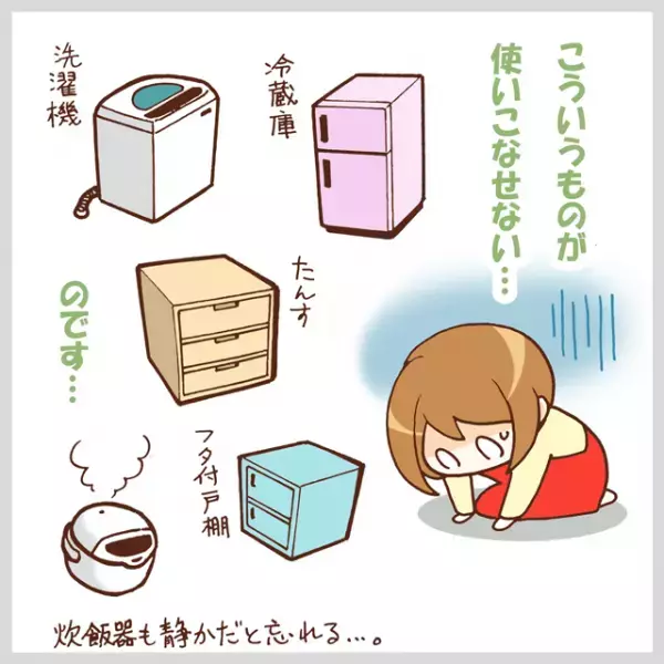 片付け・掃除がニガテな凸凹家族…家電・収納、使いこなせないものがいっぱい！だったら思い切って…?!