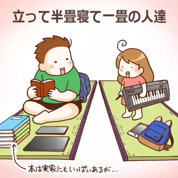 片付け・掃除がニガテな凸凹家族…家電・収納、使いこなせないものがいっぱい！だったら思い切って…?!