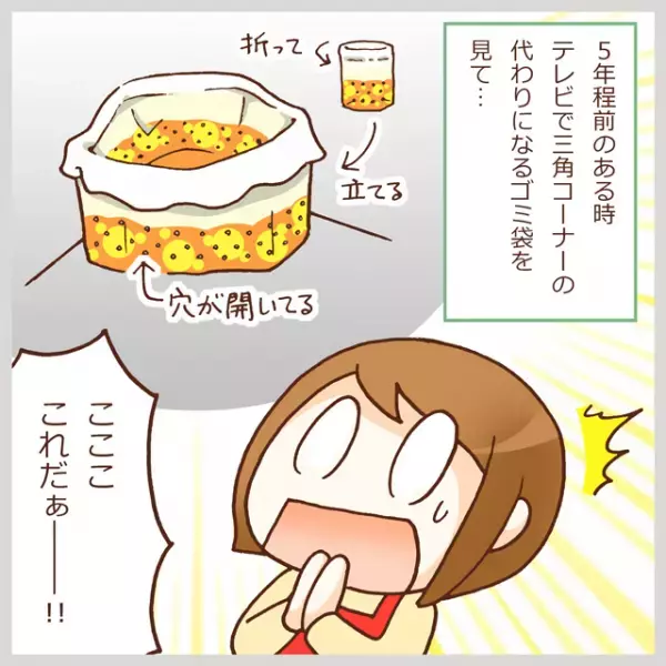 片付け・掃除がニガテな凸凹家族…家電・収納、使いこなせないものがいっぱい！だったら思い切って…?!