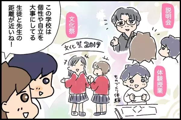 【発達凸凹長男の中学受験】小6の5月からスタート！中学校は私立にする？公立にする？息子に合う学校探し【第1話】