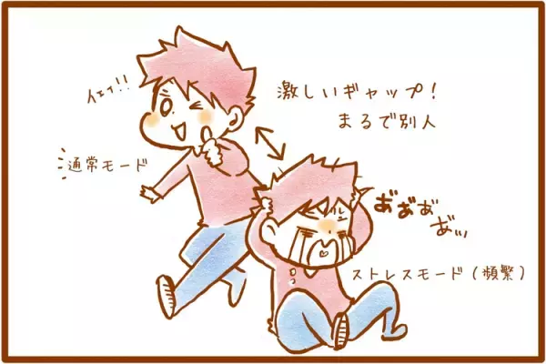 通常学級？特別支援学級？わが子に合うのはどっち？むっくんの就学相談が始まって…【前編】