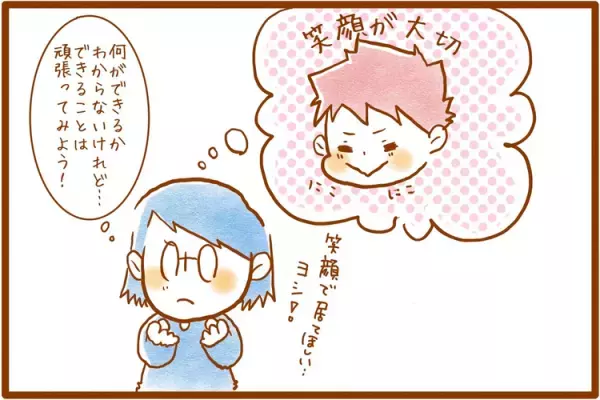 通常学級？特別支援学級？わが子に合うのはどっち？むっくんの就学相談が始まって…【前編】