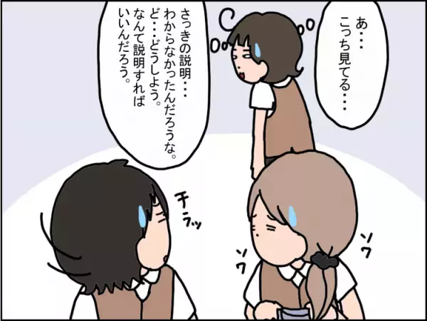 発達障害小3娘に「空気の読み方」どうやって教えたらいい？わが家で実践、パターン学習！