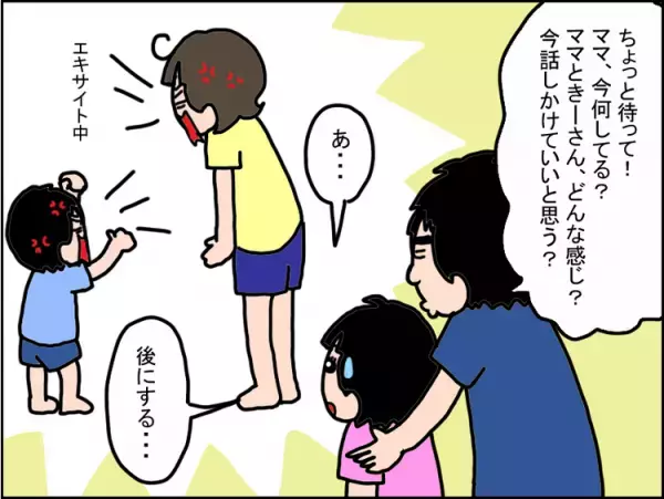 発達障害小3娘に「空気の読み方」どうやって教えたらいい？わが家で実践、パターン学習！