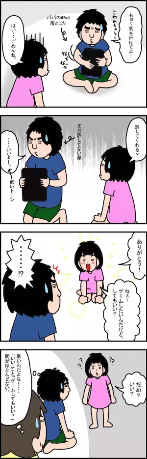 発達障害小3娘に「空気の読み方」どうやって教えたらいい？わが家で実践、パターン学習！