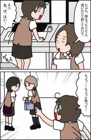 発達障害小3娘に「空気の読み方」どうやって教えたらいい？わが家で実践、パターン学習！