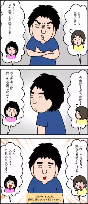 発達障害小3娘に「空気の読み方」どうやって教えたらいい？わが家で実践、パターン学習！