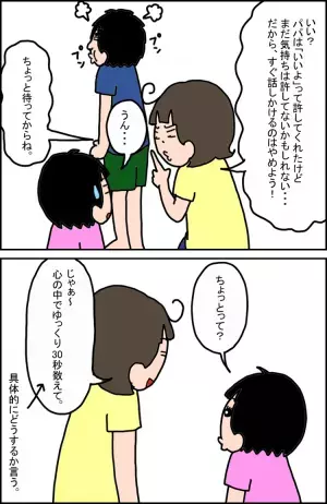 発達障害小3娘に「空気の読み方」どうやって教えたらいい？わが家で実践、パターン学習！