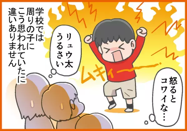 ケンカ頻発！友達とうまく遊べなかったADHD息子が初めて「気づかい」を意識!? その相手は…