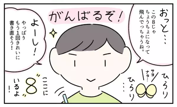 努力してもつまずくことの連続…ASD息子の毎日を前向きに変える、ファンタジーのエッセンスとは？