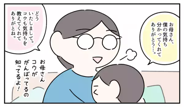 努力してもつまずくことの連続…ASD息子の毎日を前向きに変える、ファンタジーのエッセンスとは？