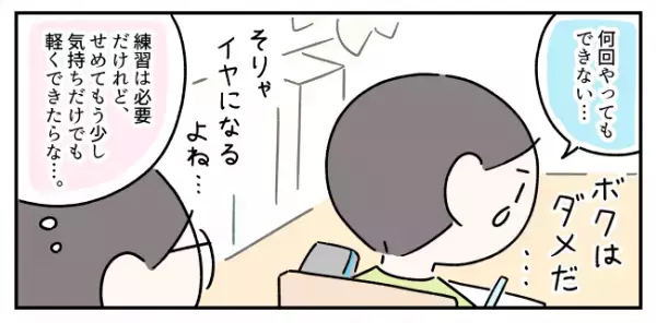 努力してもつまずくことの連続…ASD息子の毎日を前向きに変える、ファンタジーのエッセンスとは？