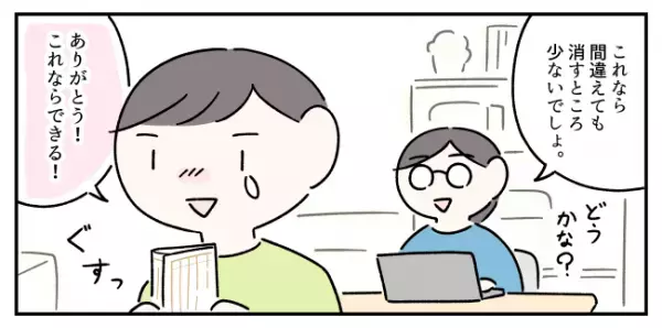 努力してもつまずくことの連続…ASD息子の毎日を前向きに変える、ファンタジーのエッセンスとは？