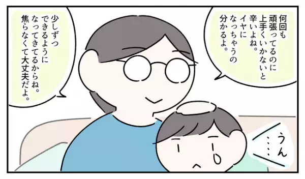 努力してもつまずくことの連続…ASD息子の毎日を前向きに変える、ファンタジーのエッセンスとは？