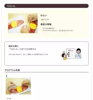 【無償開放】自宅学習に活用！ダウンロード数が多い人気教材を紹介【新型コロナ関連】