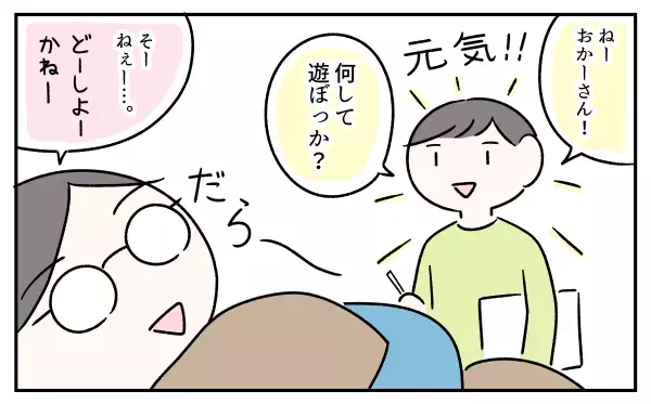 遊ぶふりして体幹トレーニング？一人遊びが苦手なASD息子と、長いお休みどう過ごす？【母も無理せず！楽しく体力編】