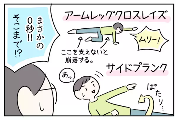 遊ぶふりして体幹トレーニング？一人遊びが苦手なASD息子と、長いお休みどう過ごす？【母も無理せず！楽しく体力編】