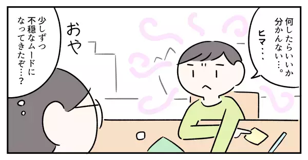 遊ぶふりして体幹トレーニング？一人遊びが苦手なASD息子と、長いお休みどう過ごす？【母も無理せず！楽しく体力編】