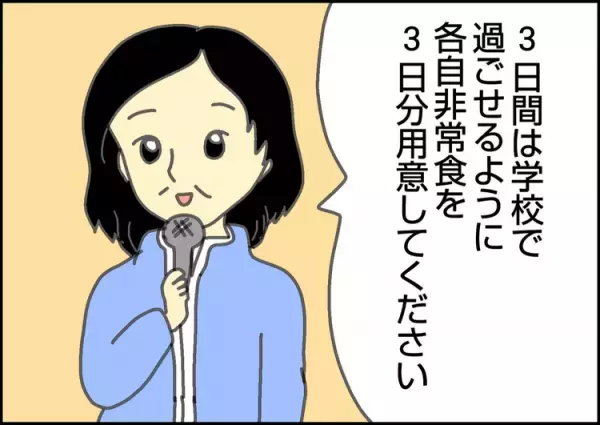 非常食は取り寄せて試食!?特別支援学校に通う自閉症息子のための「非常用持ち出し袋」づくり