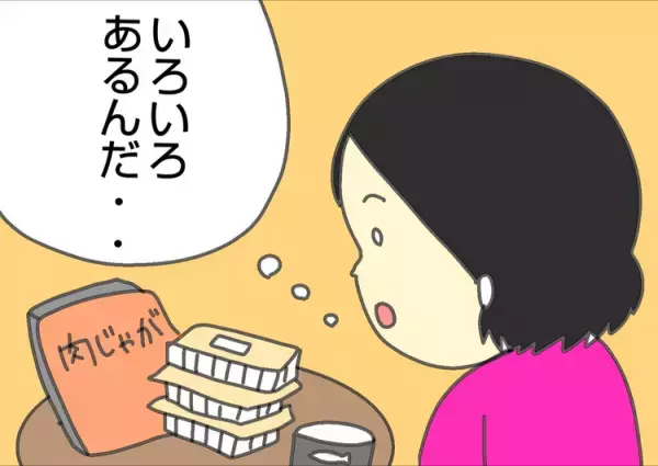非常食は取り寄せて試食!?特別支援学校に通う自閉症息子のための「非常用持ち出し袋」づくり