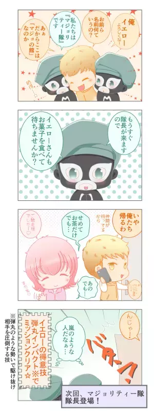 個性を活かして敵を圧倒!?ナゾの「マジョリティー隊」の正体は...ピンク救出作戦その2【カラフルレンジャー第5話】