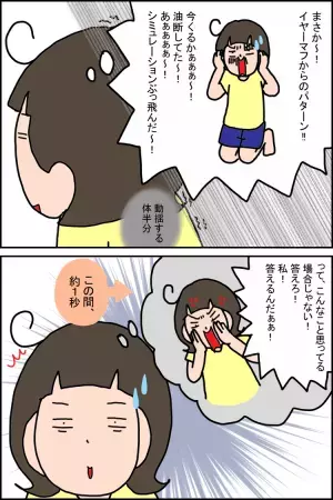 「私って発達障害？」小3娘から突然の質問に動揺。いつか話すときのため決めていたことは...【わが子に話した発達障害Vol.1】