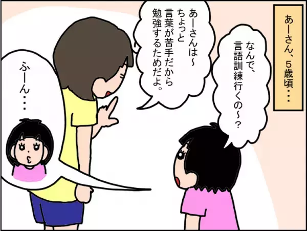 「私って発達障害？」小3娘から突然の質問に動揺。いつか話すときのため決めていたことは...【わが子に話した発達障害Vol.1】
