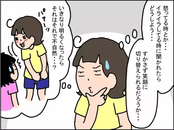 「私って発達障害？」小3娘から突然の質問に動揺。いつか話すときのため決めていたことは...【わが子に話した発達障害Vol.1】