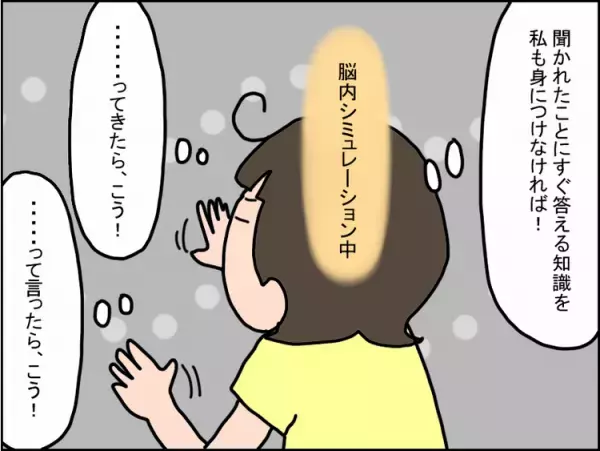 「私って発達障害？」小3娘から突然の質問に動揺。いつか話すときのため決めていたことは...【わが子に話した発達障害Vol.1】