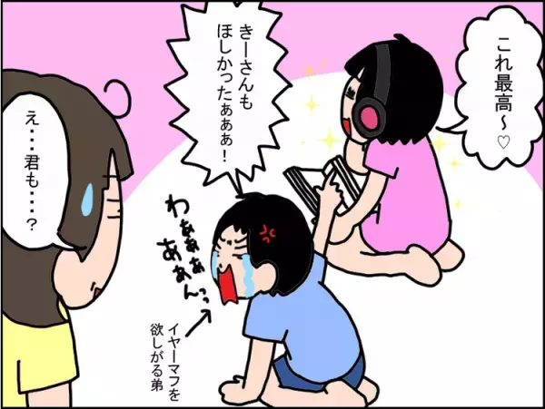 「私って発達障害？」小3娘から突然の質問に動揺。いつか話すときのため決めていたことは...【わが子に話した発達障害Vol.1】