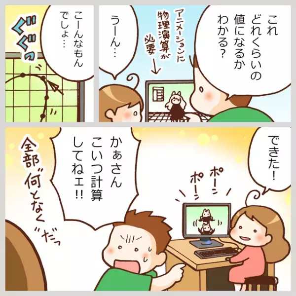 子どもが不登校。進学や就職のことで不安になるけれど…睡眠障害の中1娘に聞いた『将来の夢』にハッとして