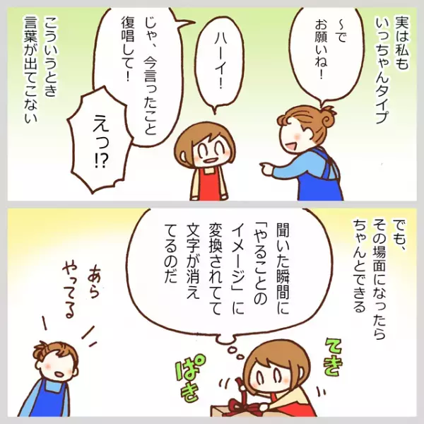 子どもが不登校。進学や就職のことで不安になるけれど…睡眠障害の中1娘に聞いた『将来の夢』にハッとして
