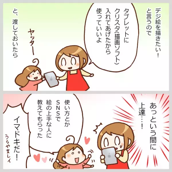 子どもが不登校。進学や就職のことで不安になるけれど…睡眠障害の中1娘に聞いた『将来の夢』にハッとして