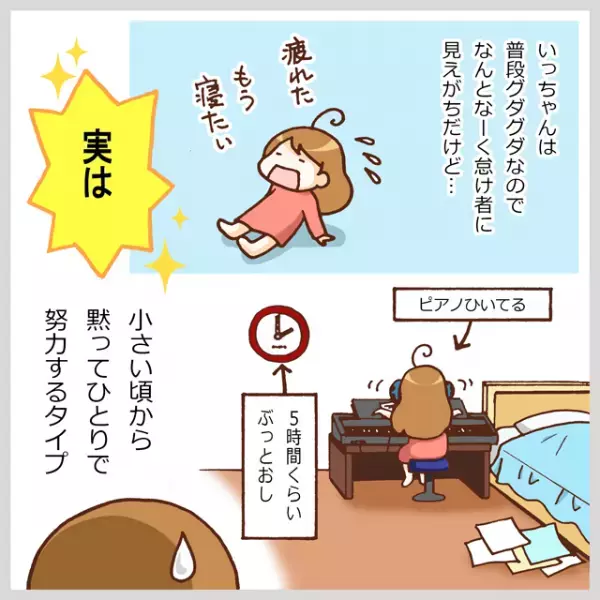 子どもが不登校。進学や就職のことで不安になるけれど…睡眠障害の中1娘に聞いた『将来の夢』にハッとして