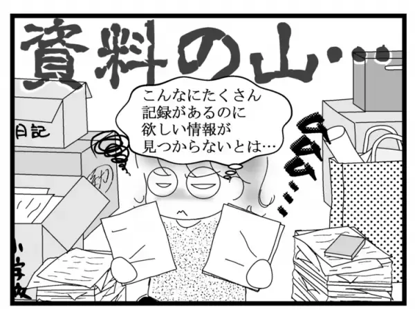 【障害年金申請への道 最終話】子育て振り返りの旅も終わりに――15年前の発達検査報告書を見て感じた後悔と感謝。そして少しずつ親離れする二十歳の娘への想い