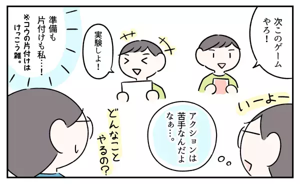 休日の「おかーさん！」攻撃には…母も楽しめて言葉の力や先読み力もつく!?「短歌大喜利」と「はさみ将棋」【親子の室内遊び編】