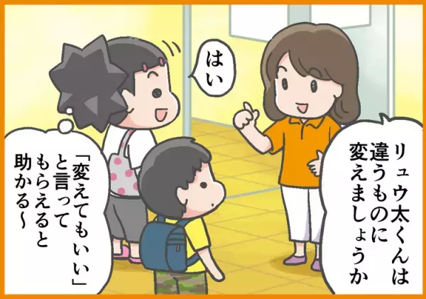 透明ケースや蛍光シール!?ADHD息子のなくしもの・忘れもの率が激減！小学校の先生からの提案とは？