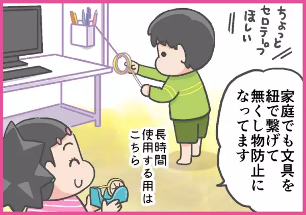 透明ケースや蛍光シール!?ADHD息子のなくしもの・忘れもの率が激減！小学校の先生からの提案とは？